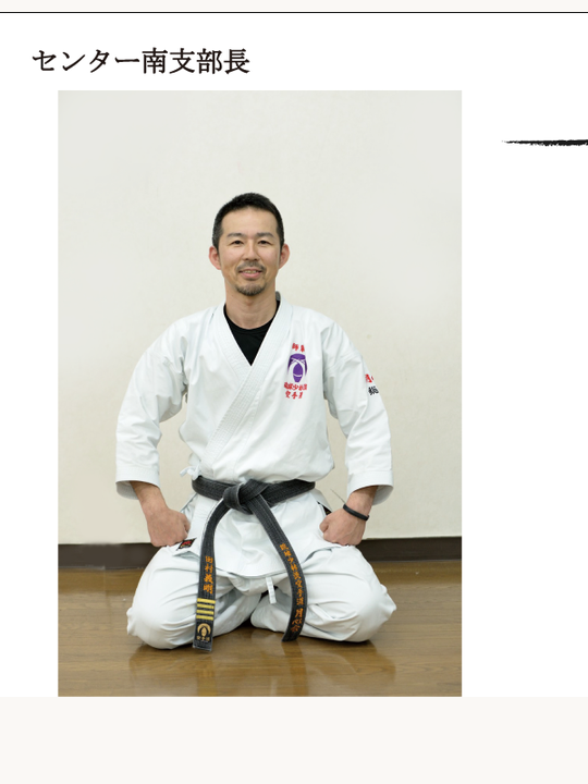 田村 義明